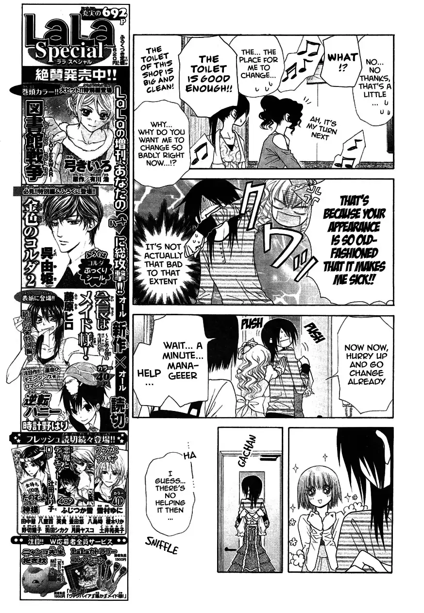 Kaichou Wa Maid-sama! Chapter 40 17